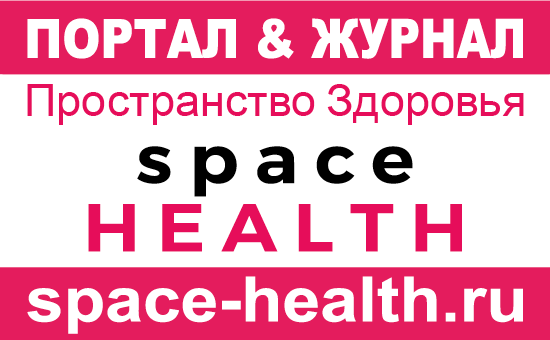 Новостной Портал & Отраслевой Журнал индустрии здоровья, красоты и сервиса SpaceHEALTH.png